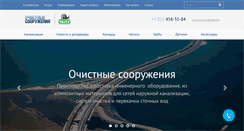 Desktop Screenshot of group-os.ru