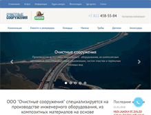 Tablet Screenshot of group-os.ru